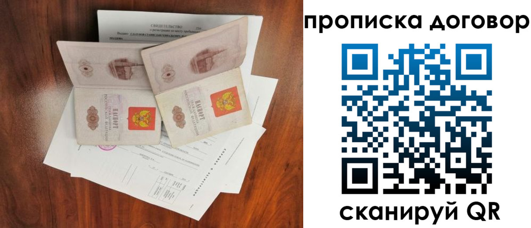 прописка для кредита в Донецке