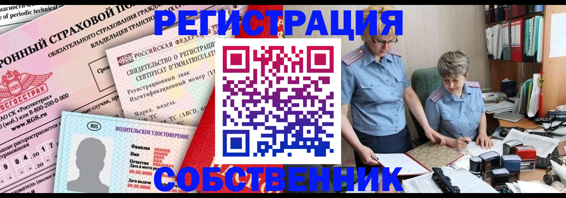 временная регистрация для всех в Донецке