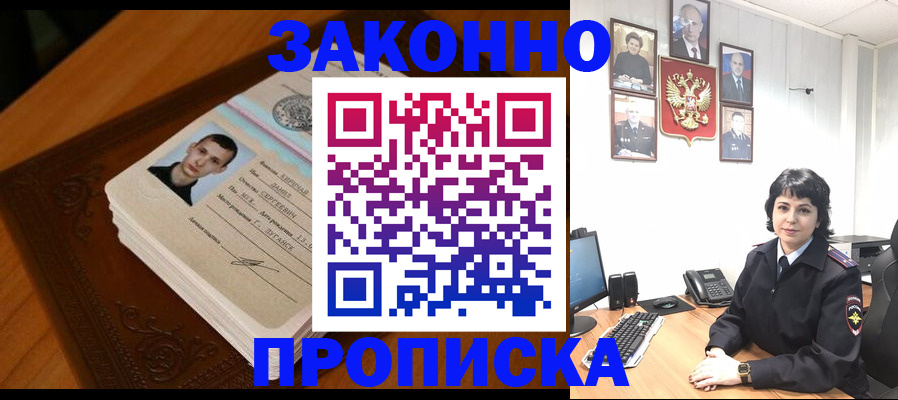 временная регистрация поиск в Донецке