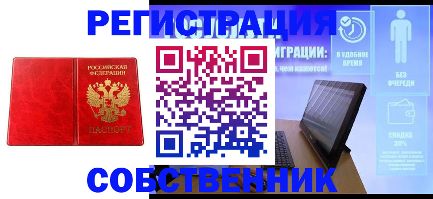 регистрация для дет. сада в Донецке