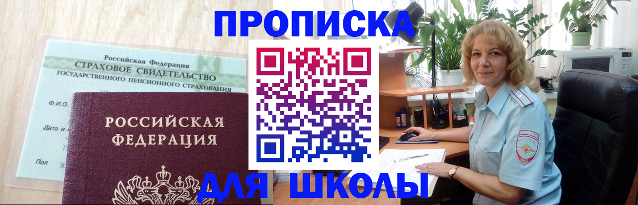 прописка для военкомата в Донецке